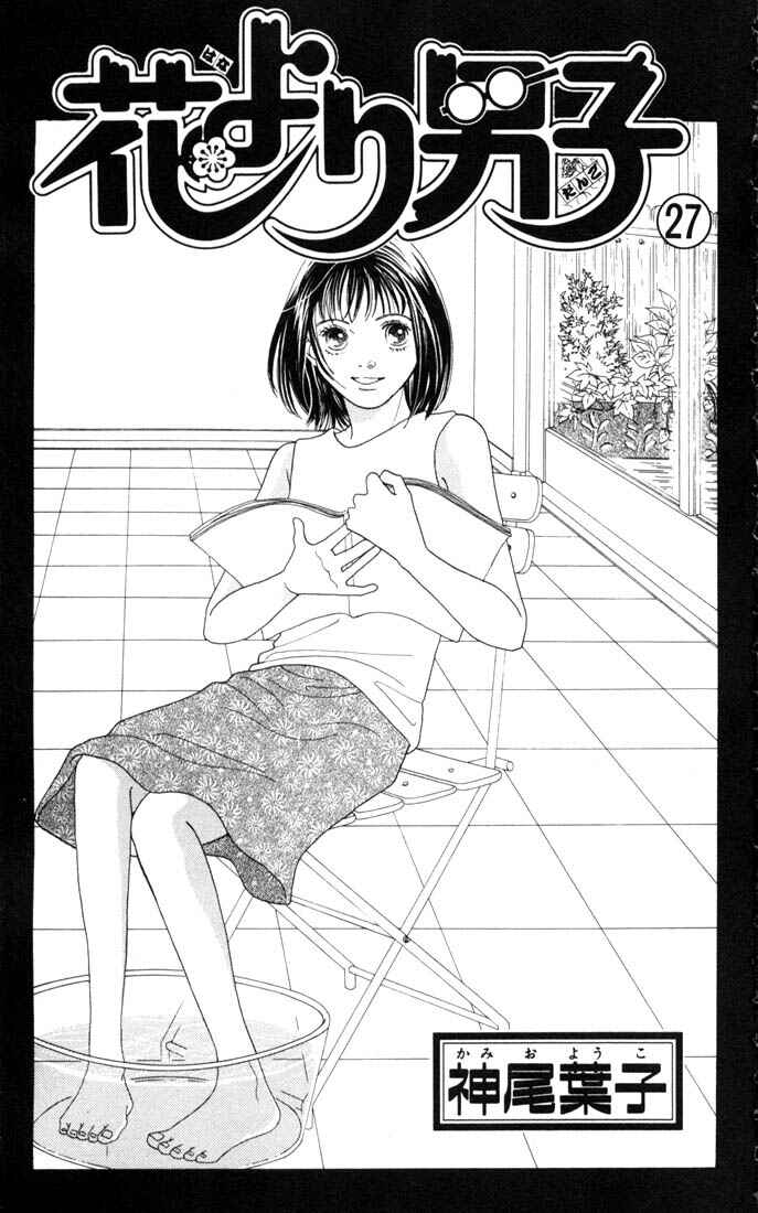 Page 2 Chapter 175 Boys Over Flowers
