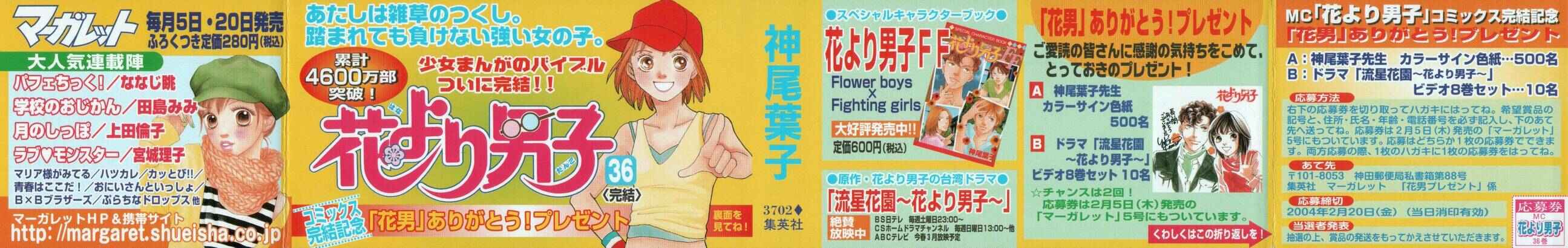 Page 2 Chapter 236 Boys Over Flowers