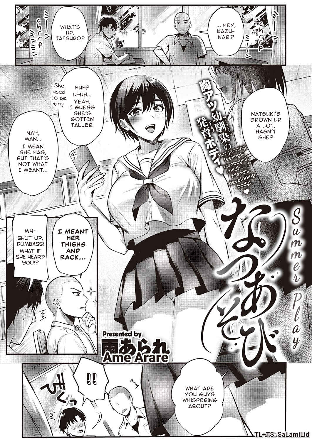 Page 1 Chapter Unknown_6954 Natsu Asobi