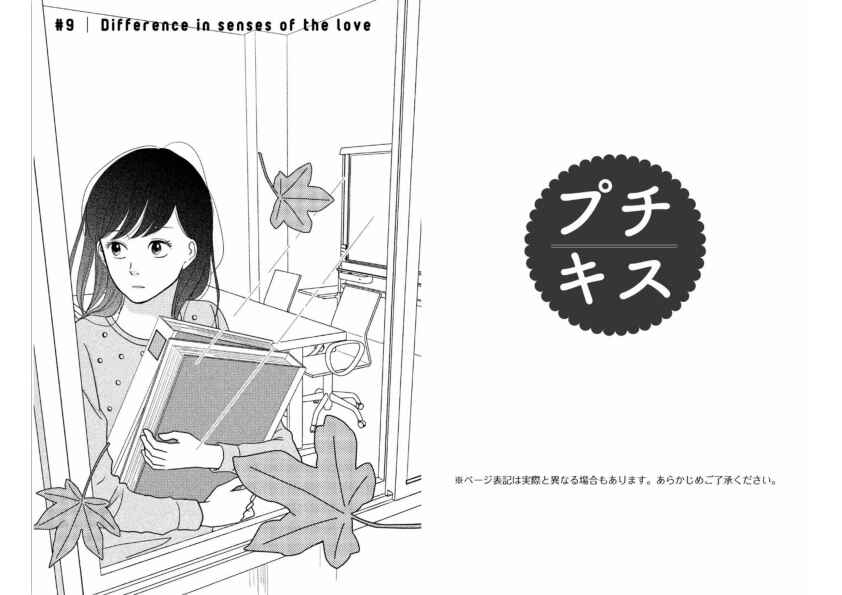 Page 2 Chapter 9 Love Rerun