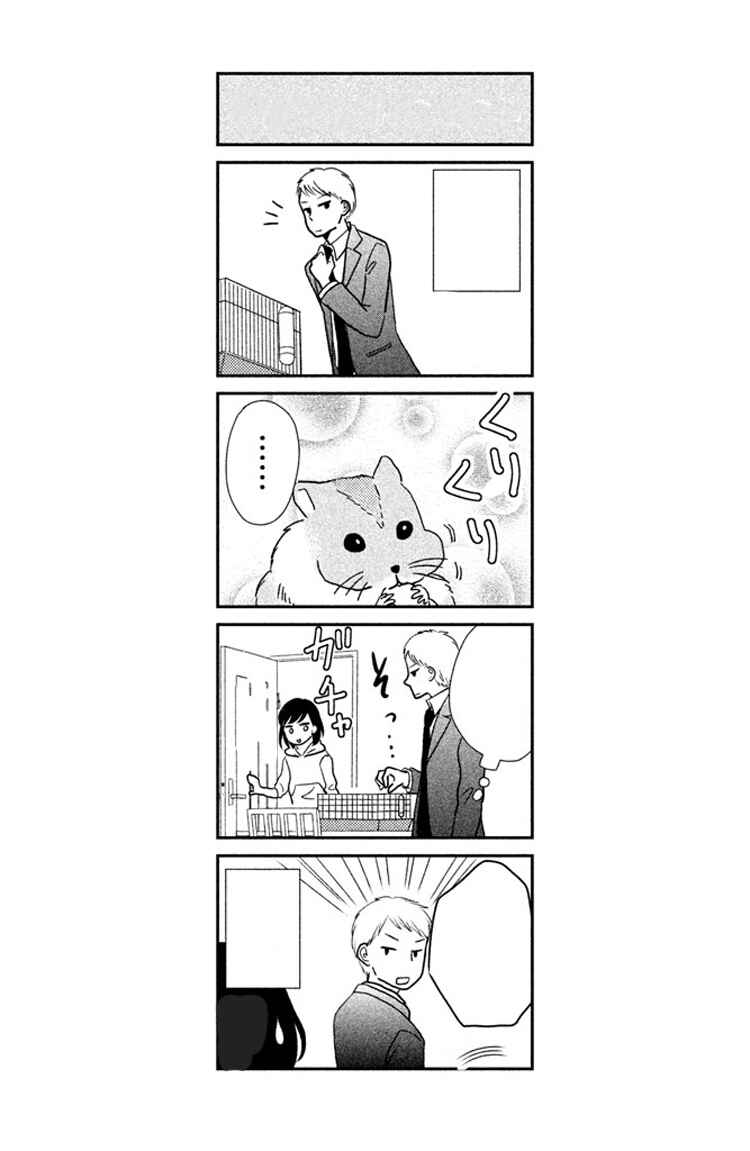 Page 32 Chapter 5 Love Rerun