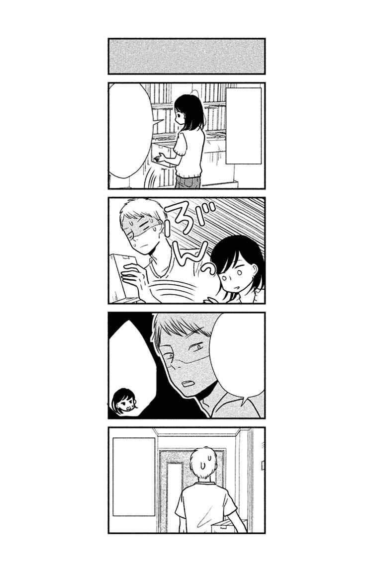 Page 33 Chapter 4 Love Rerun