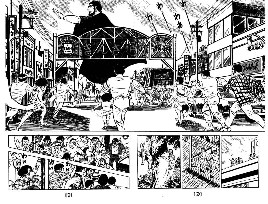 Page 8 Chapter 11 Devil King