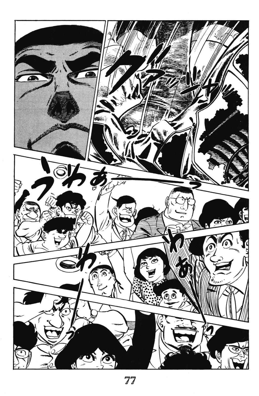 Page 8 Chapter 14 Devil King