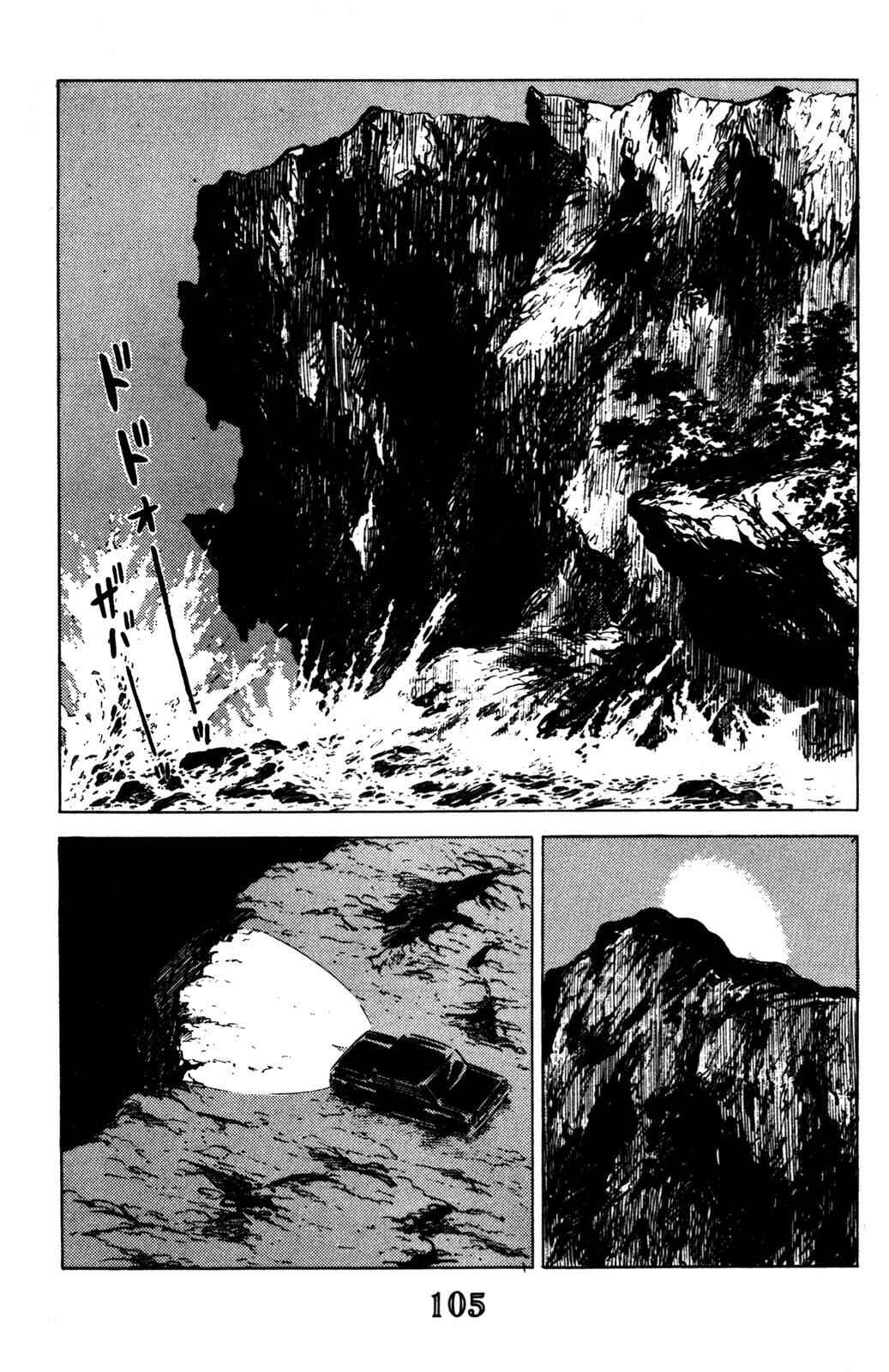 Page 44 Chapter 2 Devil King