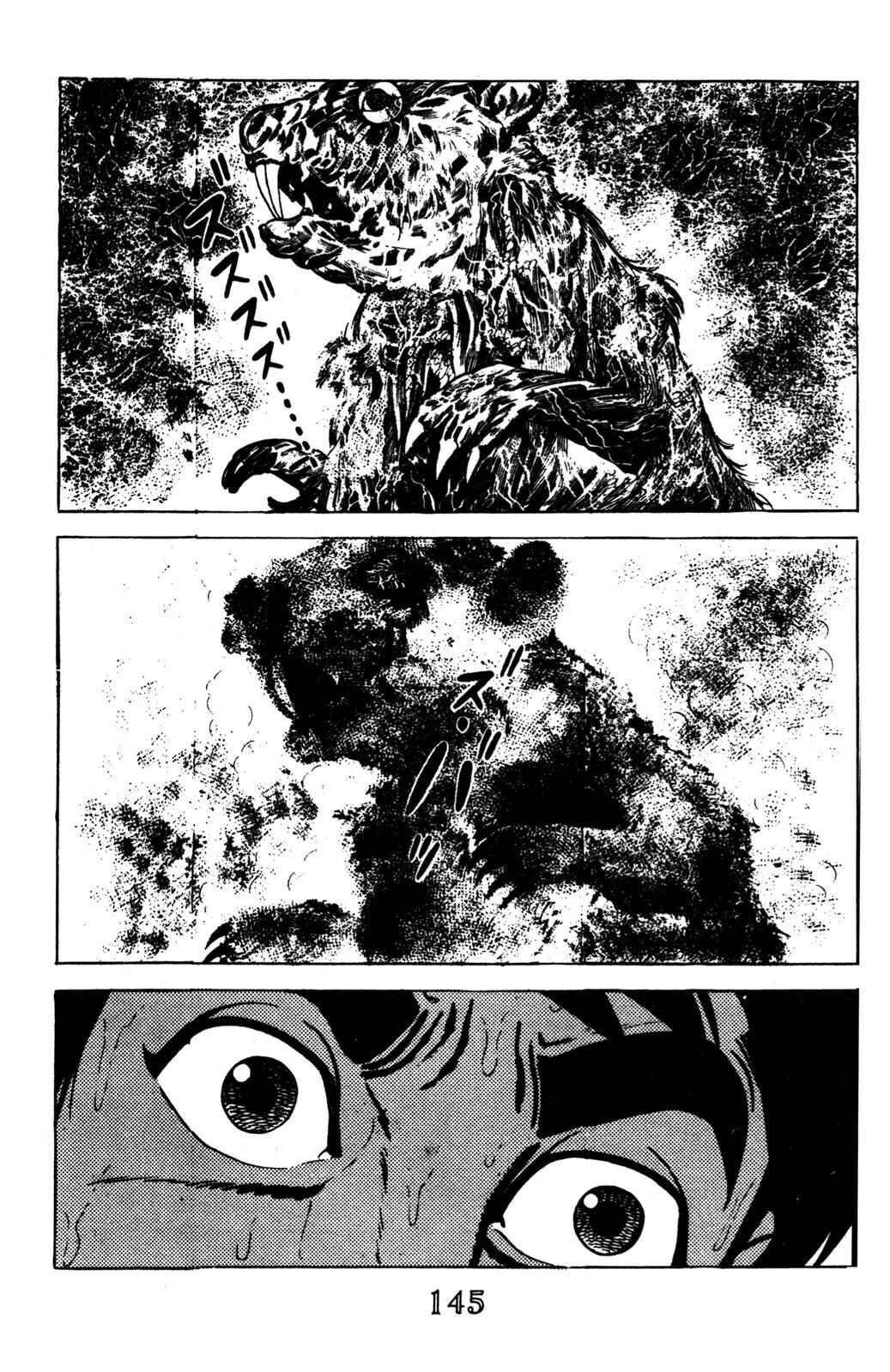 Page 13 Chapter 3 Devil King