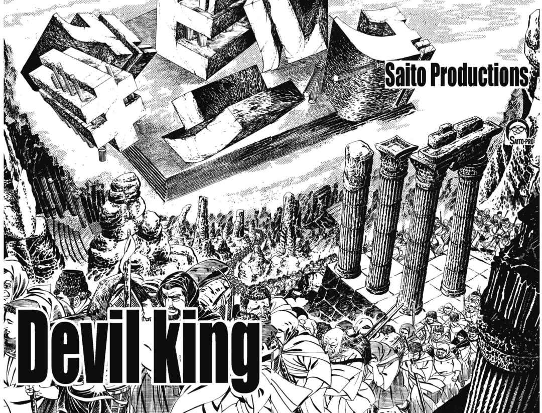 Page 9 Chapter 9 Devil King