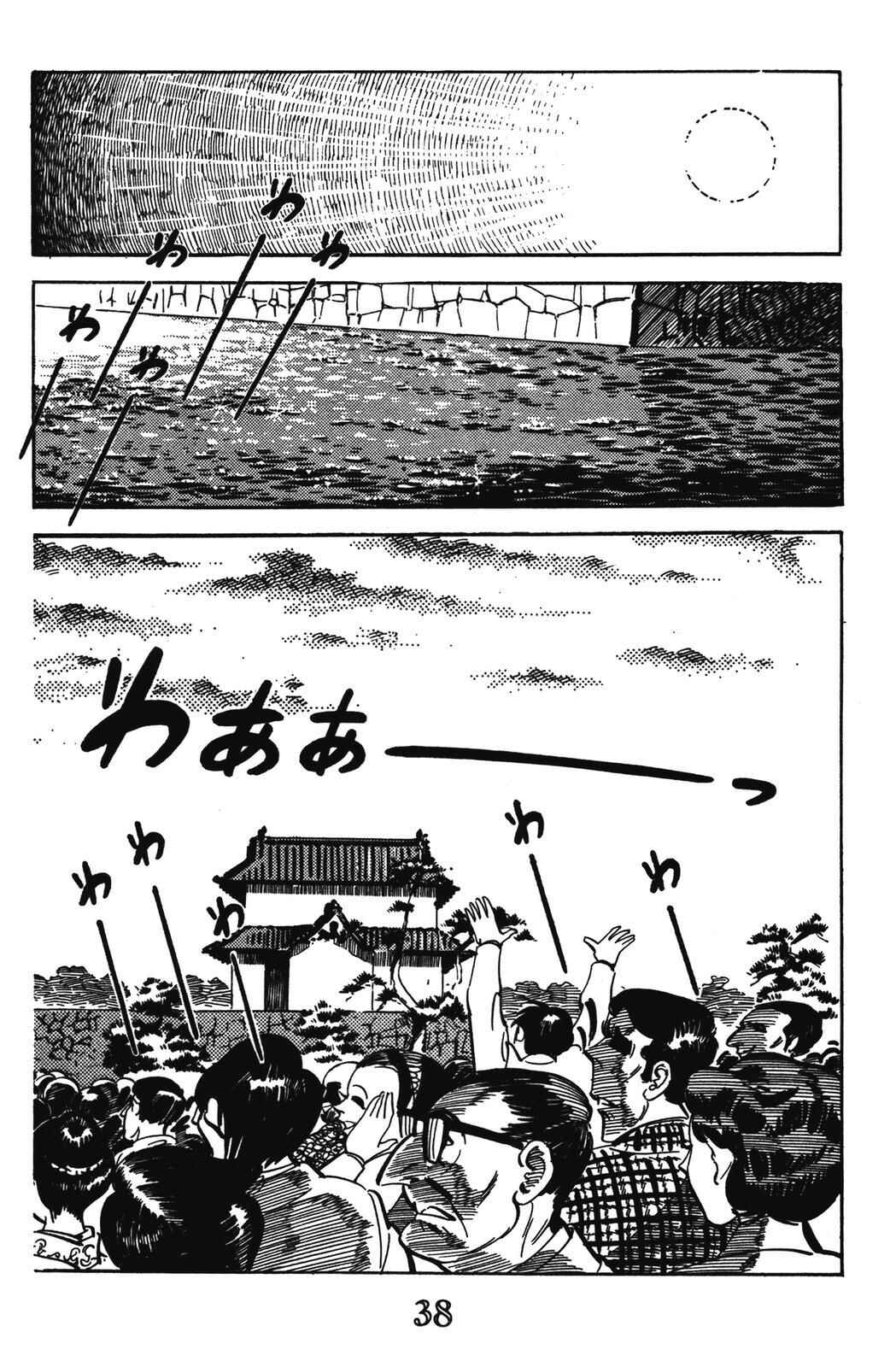 Page 32 Chapter 13 Devil King