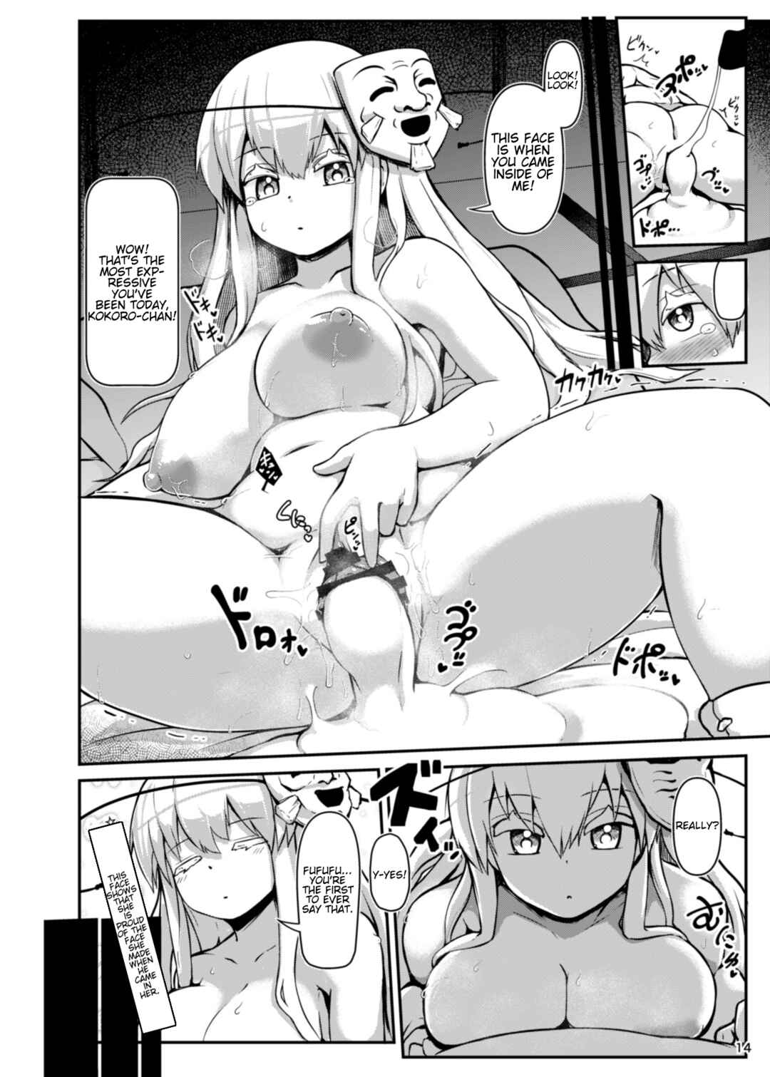 Page 14 Chapter Unknown_13f0 Touhou - Zannen Bijin na Poker Face (Doujinshi)