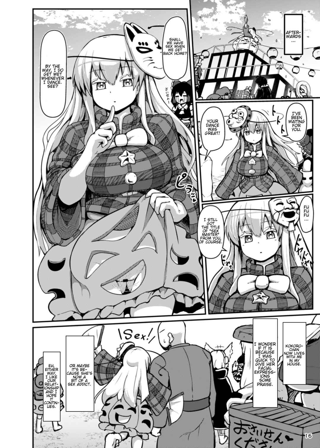 Page 16 Chapter Unknown_13f0 Touhou - Zannen Bijin na Poker Face (Doujinshi)