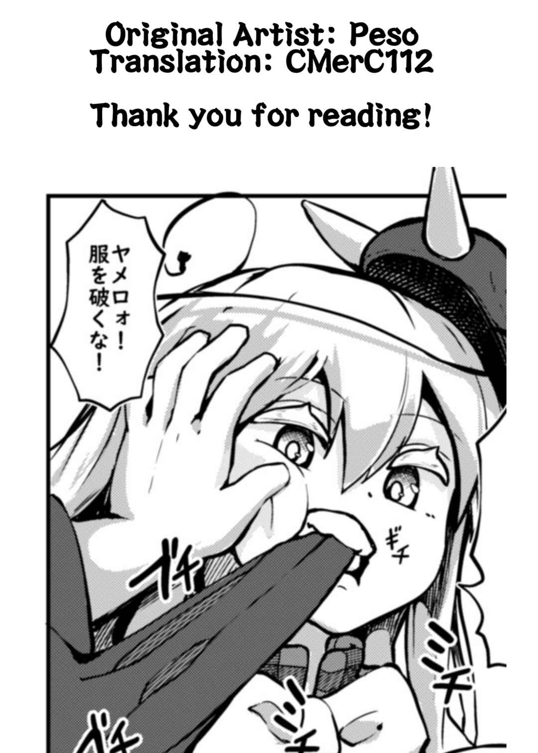 Page 19 Chapter Unknown_13f0 Touhou - Zannen Bijin na Poker Face (Doujinshi)