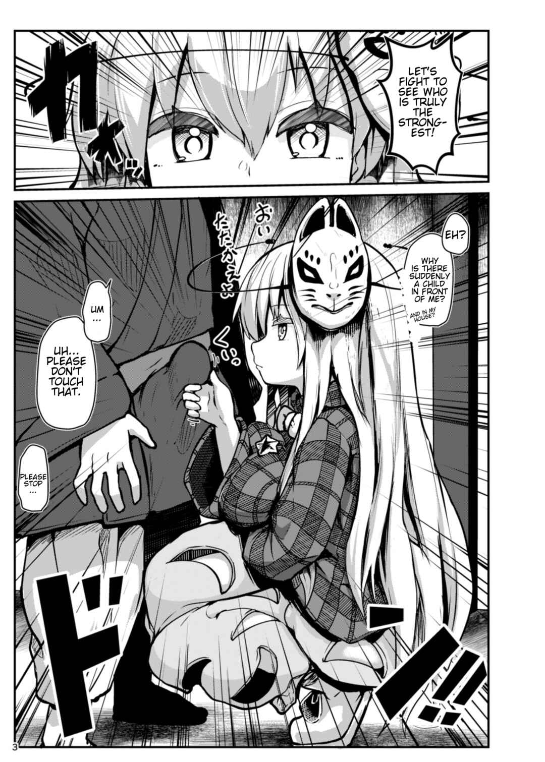 Page 3 Chapter Unknown_13f0 Touhou - Zannen Bijin na Poker Face (Doujinshi)