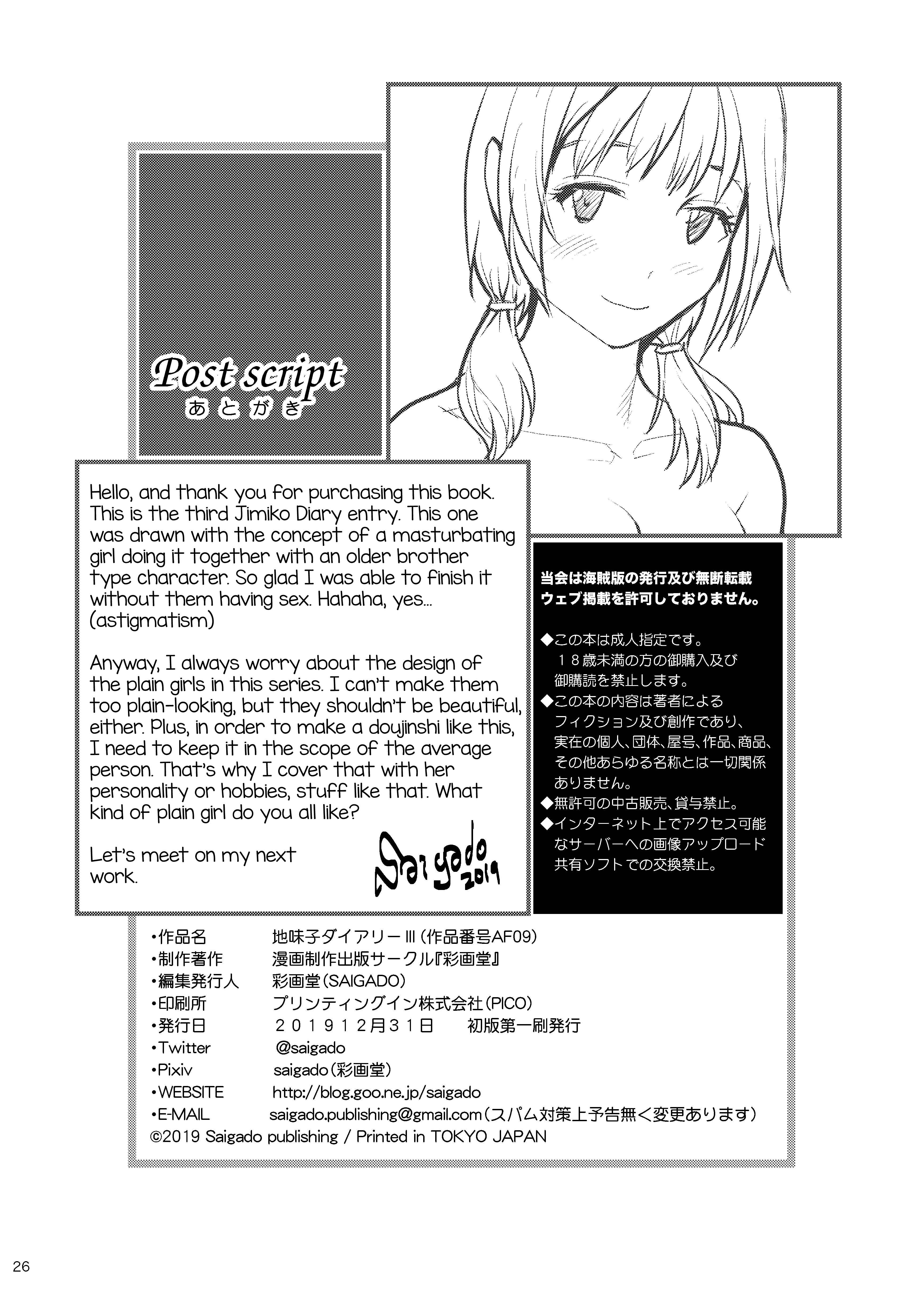 Page 25 Chapter 3 Jimiko Diary