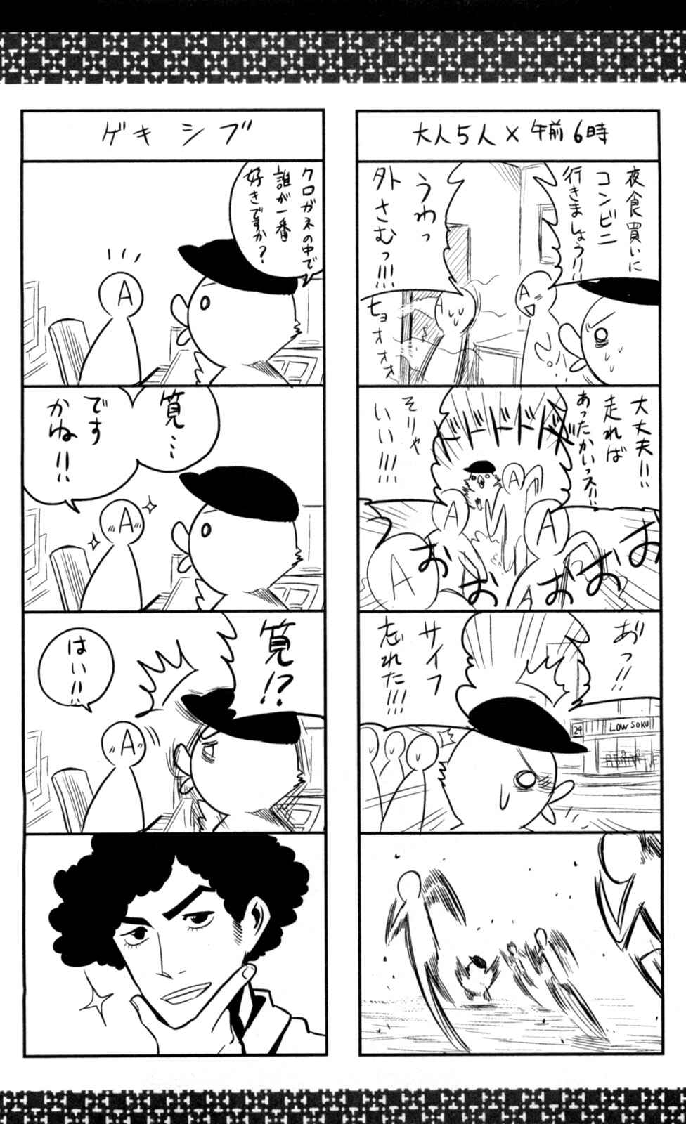 Page 23 Chapter 61 Kurogane