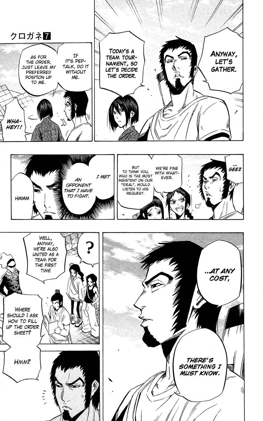 Page 3 Chapter 61 Kurogane