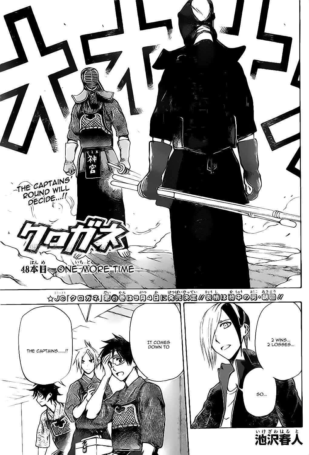 Page 1 Chapter 48 Kurogane