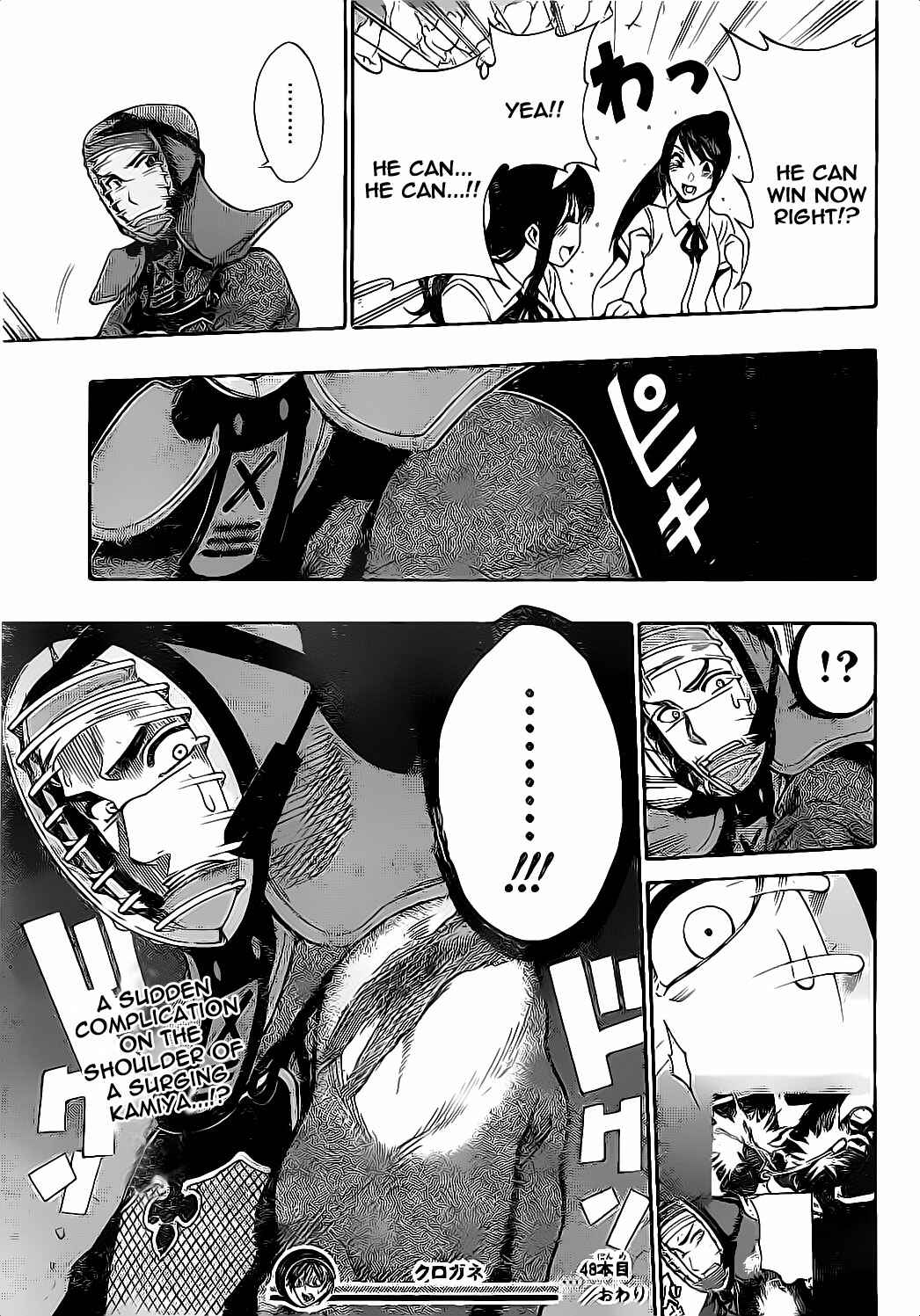 Page 19 Chapter 48 Kurogane