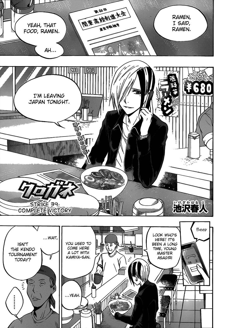 Page 3 Chapter 39 Kurogane
