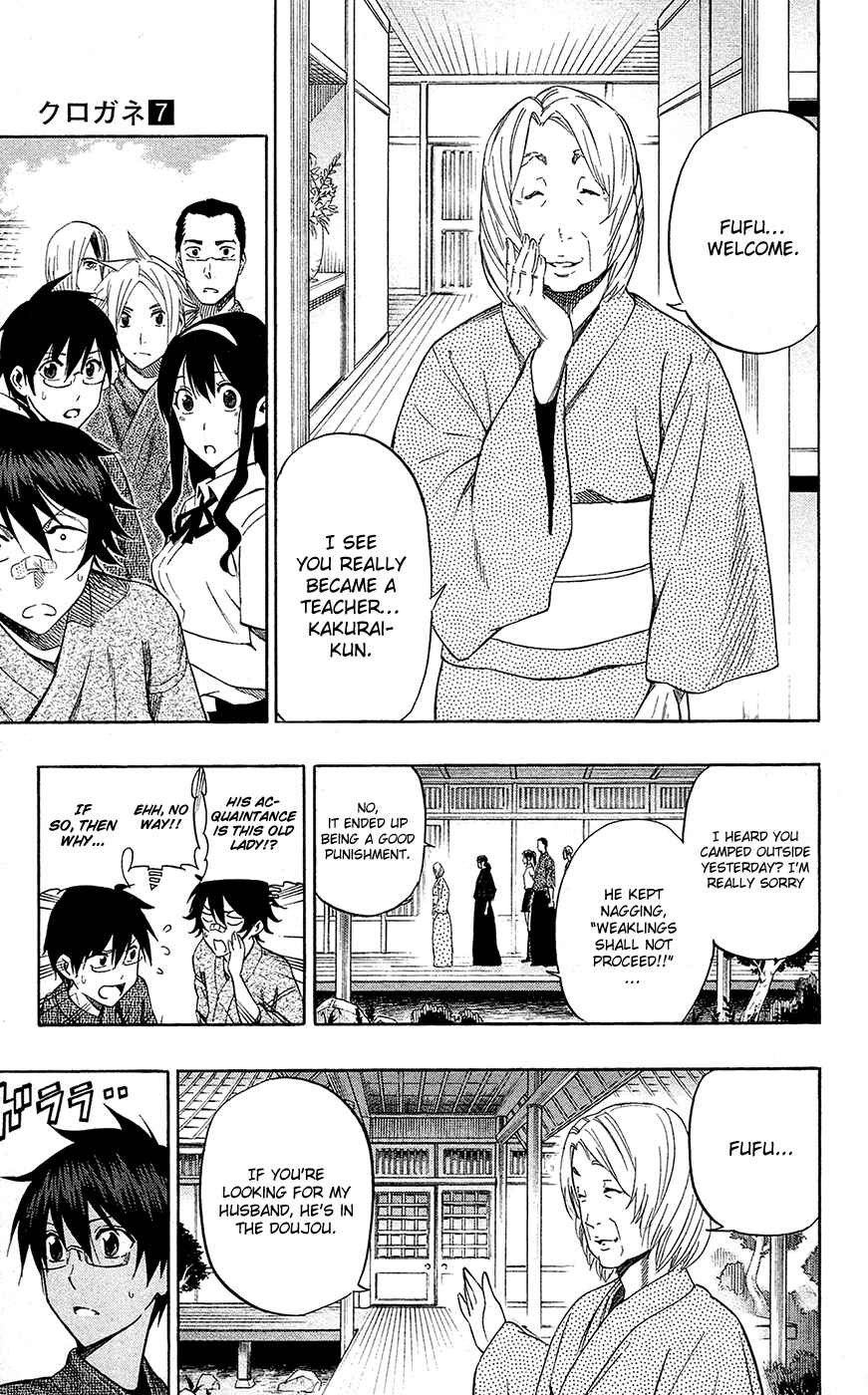 Page 3 Chapter 57 Kurogane