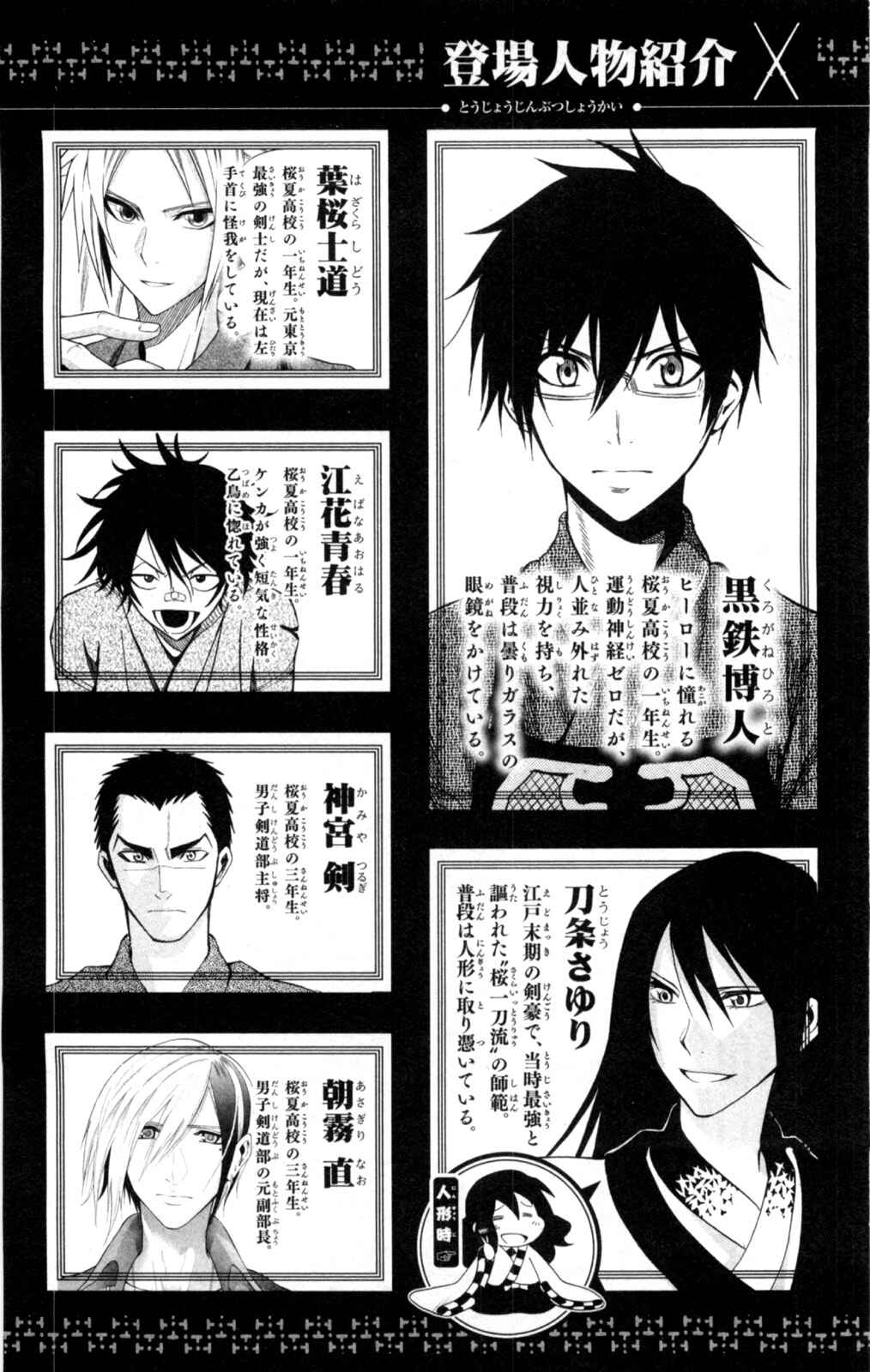 Page 4 Chapter 44 Kurogane