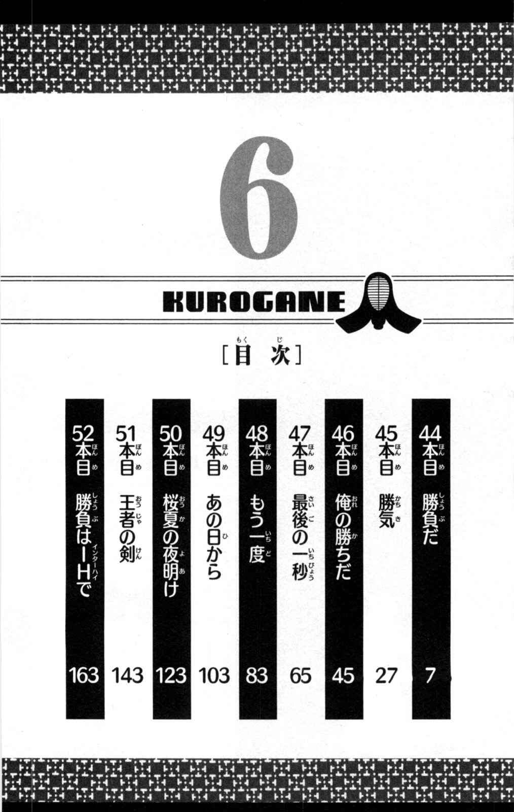 Page 6 Chapter 44 Kurogane