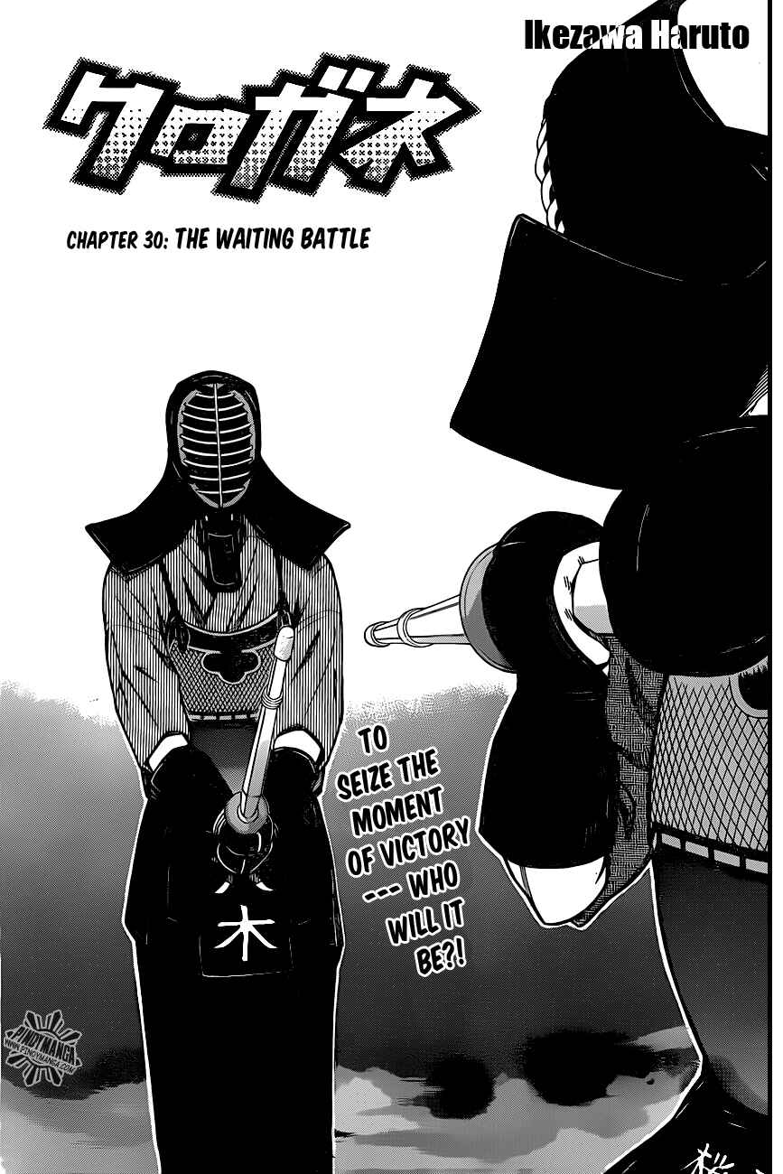 Page 3 Chapter 30 Kurogane