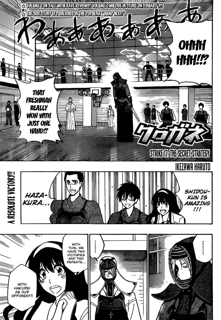 Page 1 Chapter 17 Kurogane