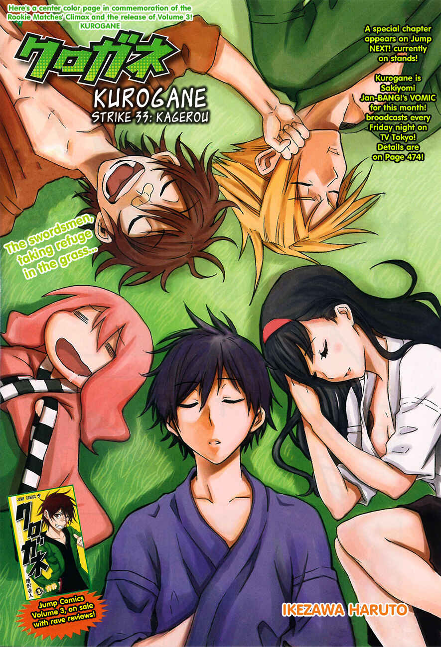 Page 1 Chapter 33 Kurogane