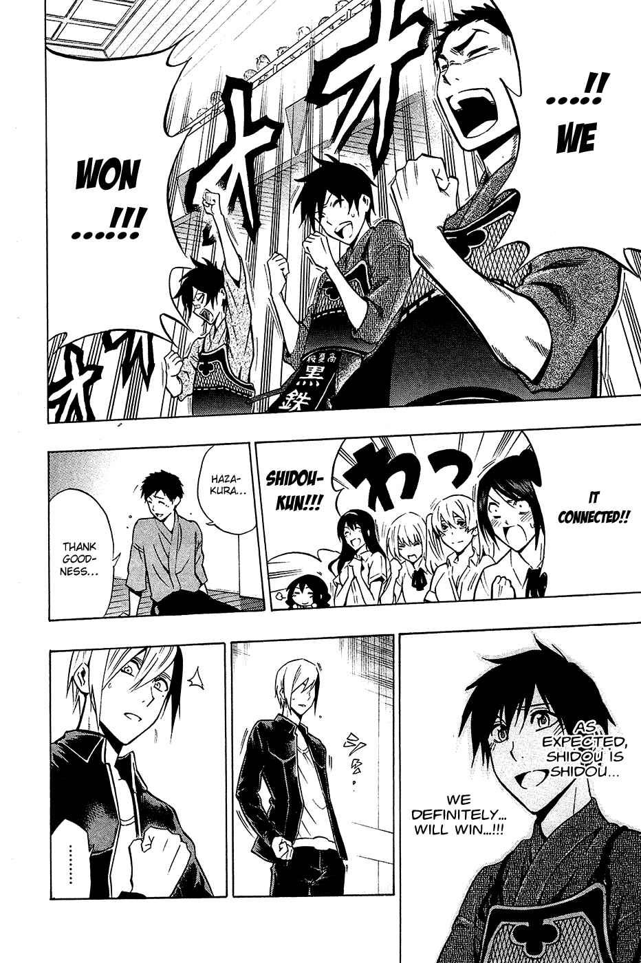 Page 17 Chapter 42 Kurogane