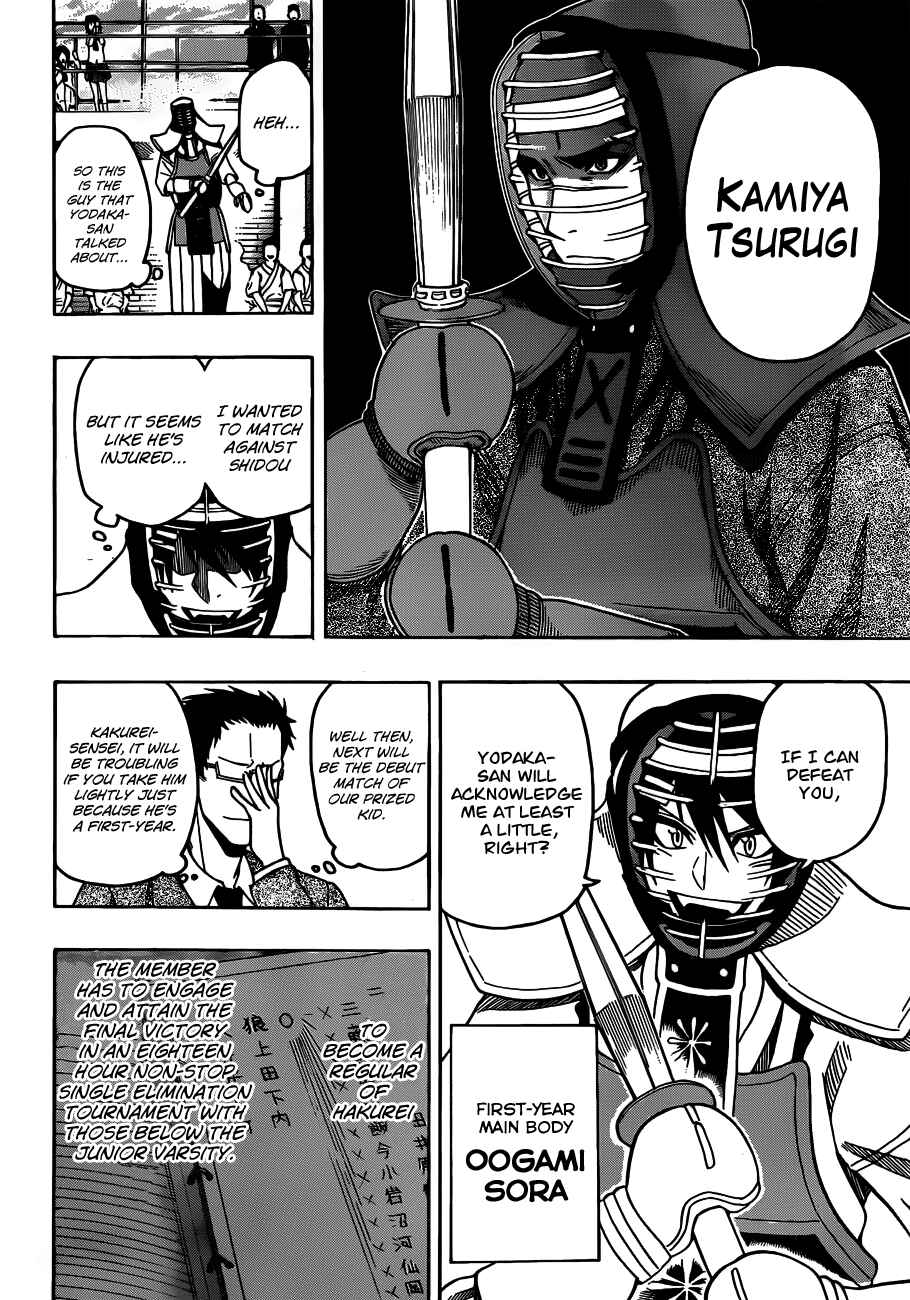 Page 12 Chapter 14 Kurogane