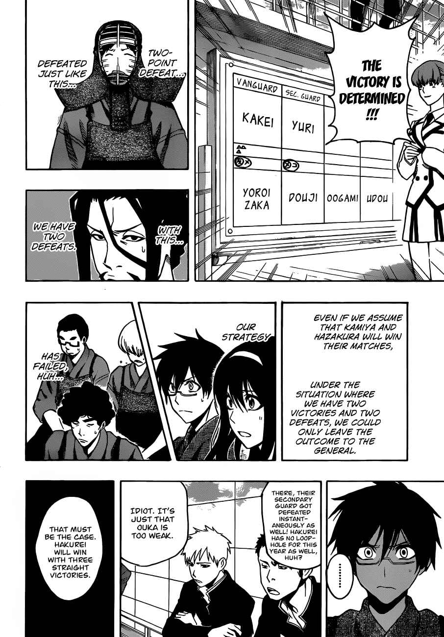 Page 8 Chapter 14 Kurogane