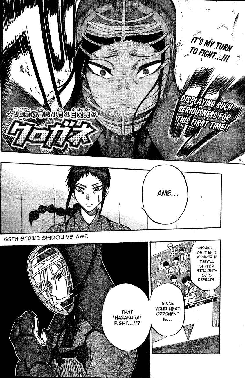 Page 2 Chapter 65 Kurogane