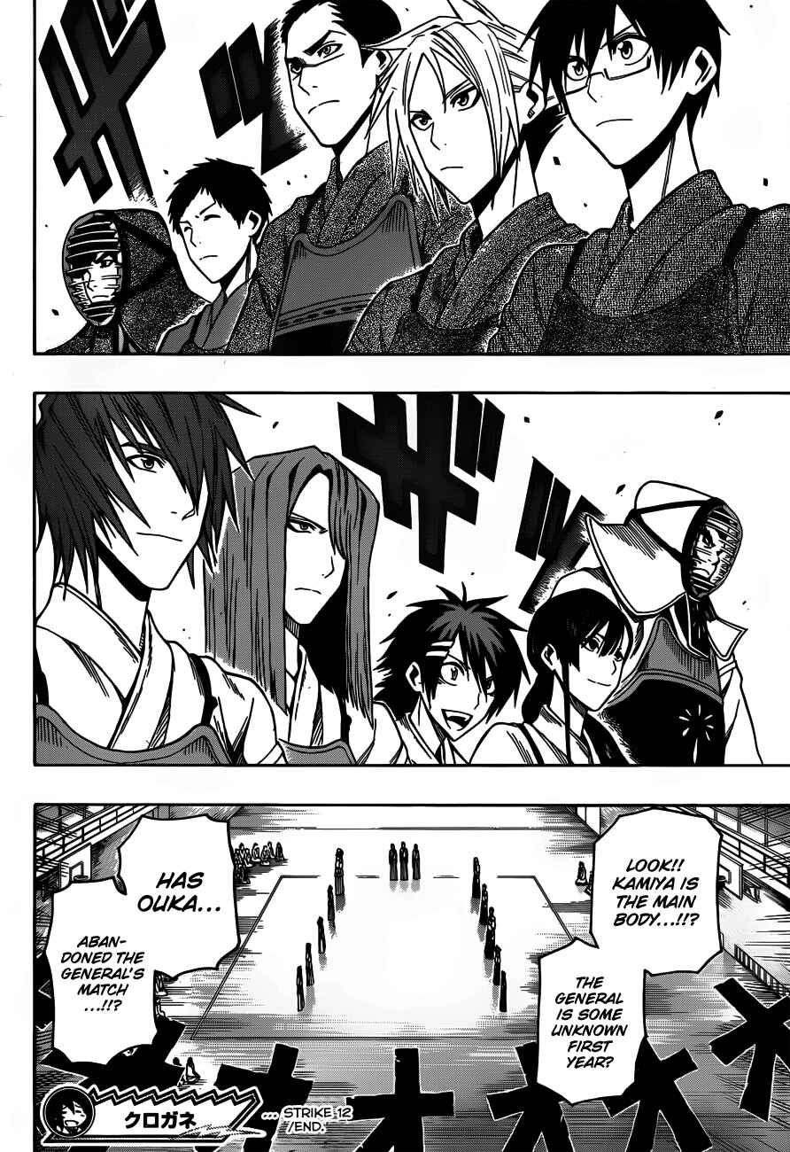 Page 18 Chapter 12 Kurogane