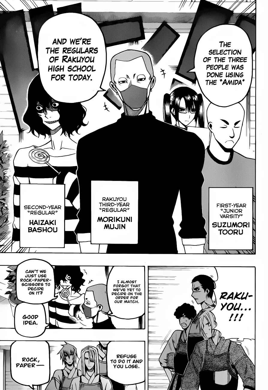Page 5 Chapter 12 Kurogane