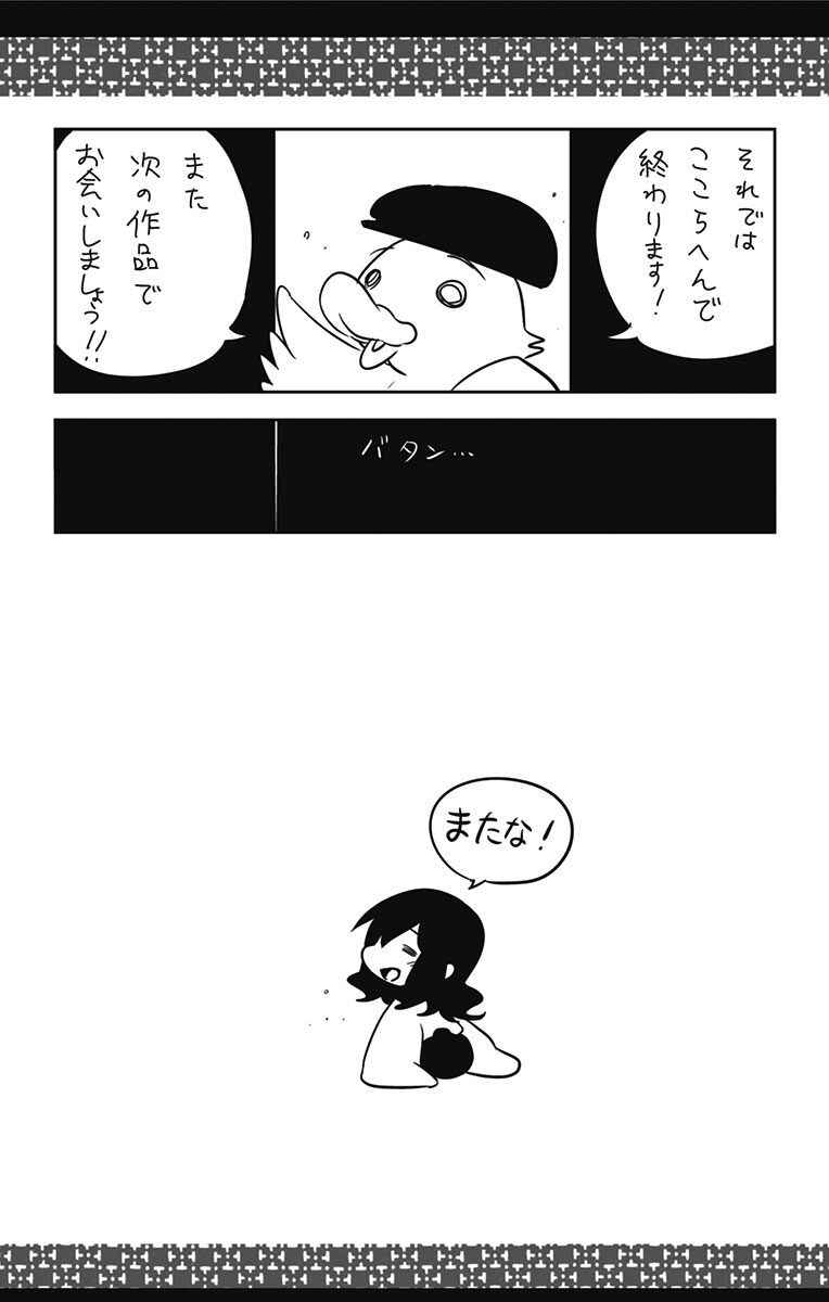 Page 27 Chapter 70 Kurogane