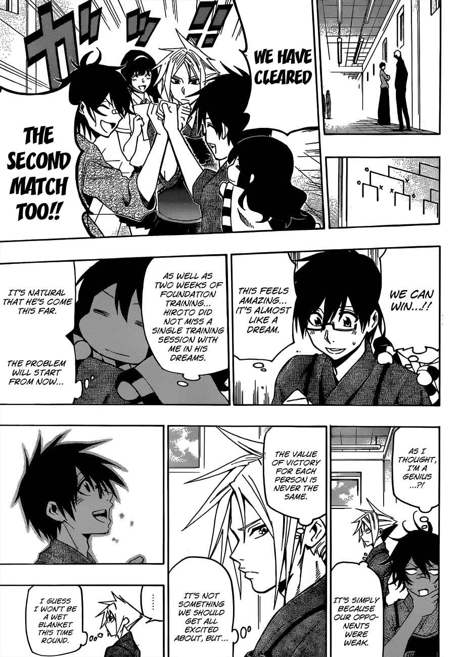 Page 3 Chapter 24 Kurogane