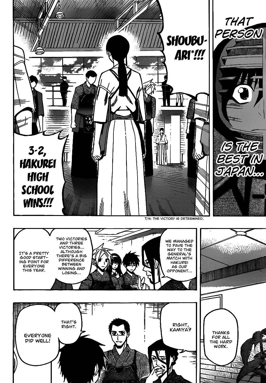 Page 16 Chapter 18 Kurogane