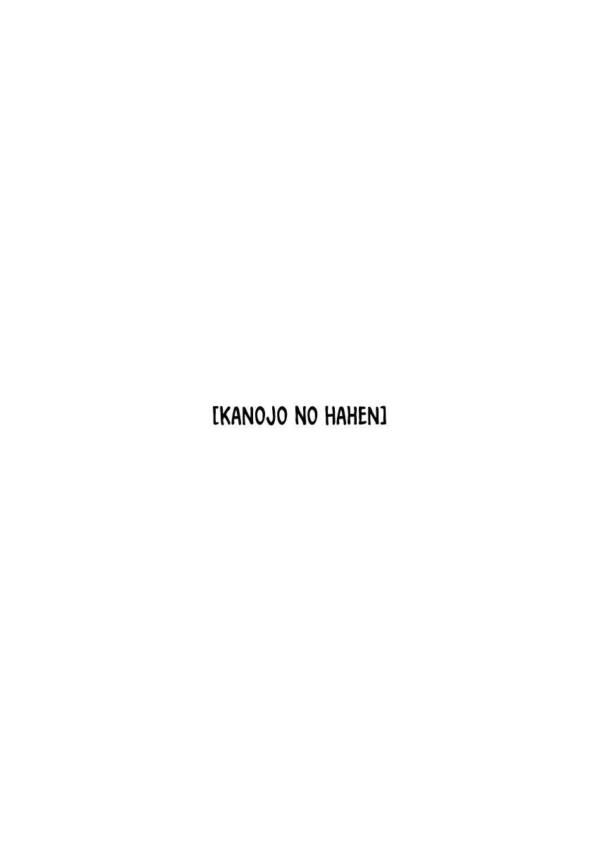 Page 5 Chapter 3 Ano Ko ni Yasashii Sekai ga Ii