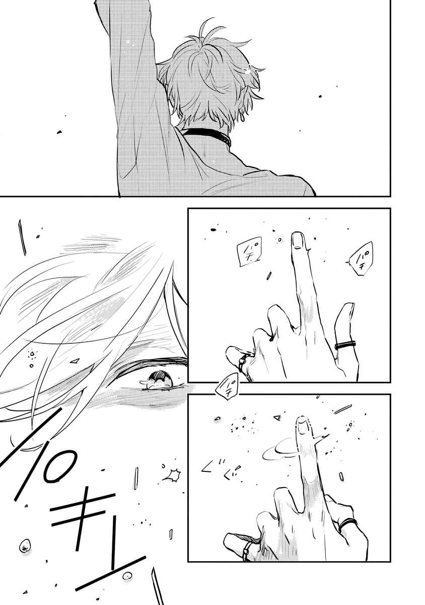 Page 1 Chapter 4 Ano Ko ni Yasashii Sekai ga Ii