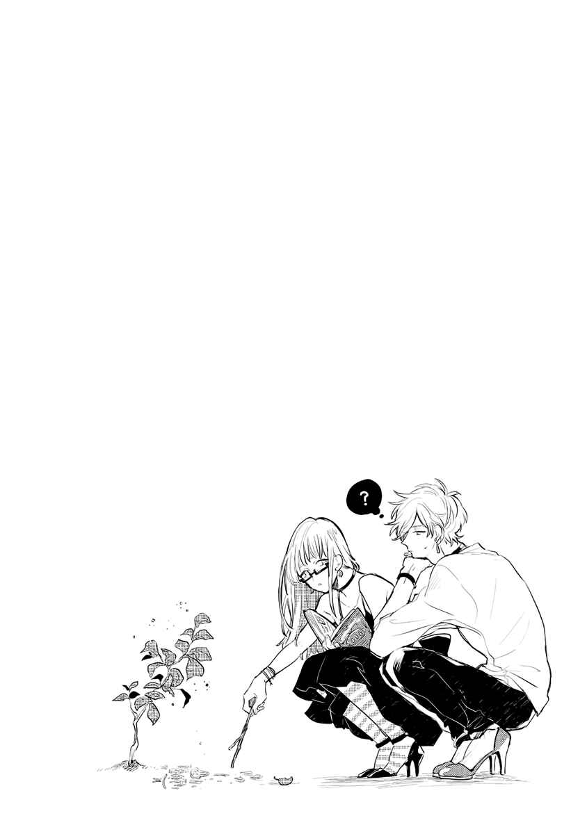 Page 8 Chapter 3.5 Ano Ko ni Yasashii Sekai ga Ii