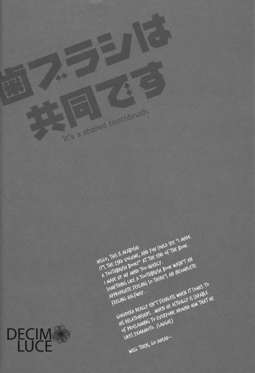 Page 3 Chapter Unknown_6cd3 Katekyo Hitman Reborn! - Its a Shared Toothbrush (Doujinshi)