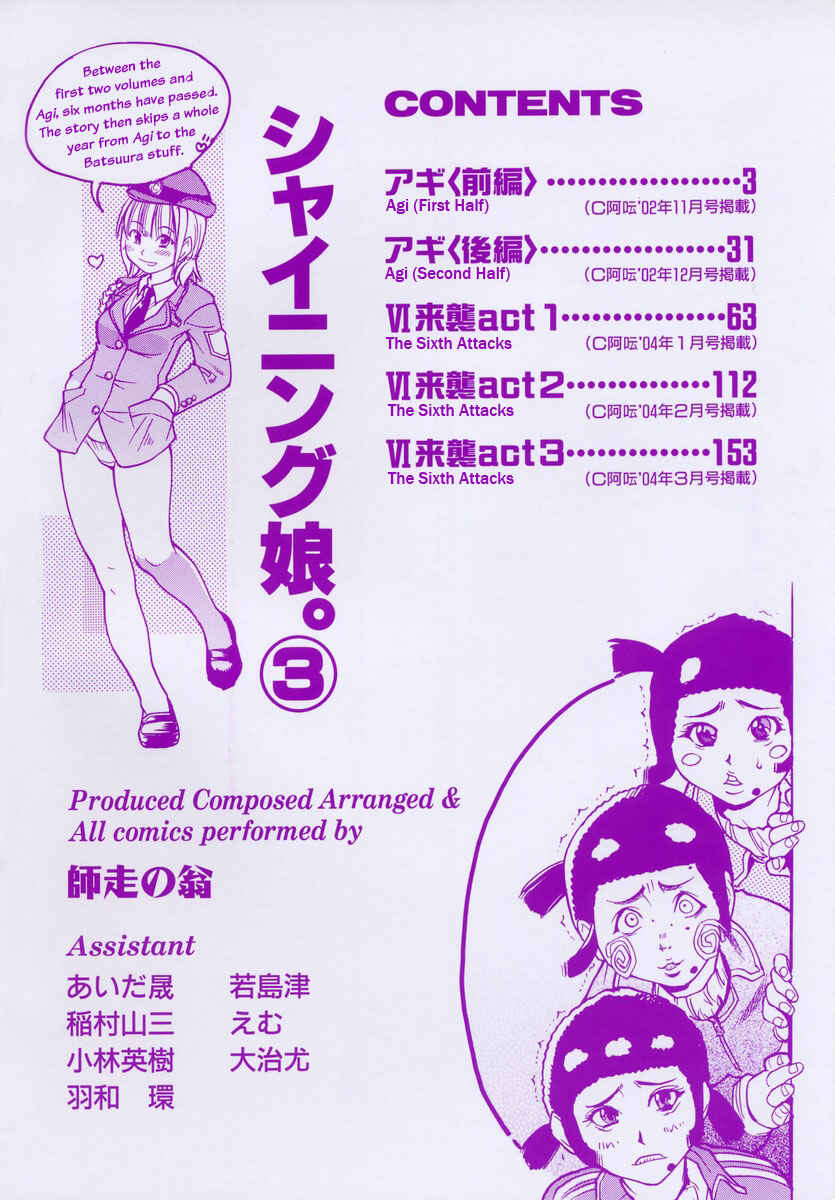 Page 6 Chapter 15 Shining Musume.