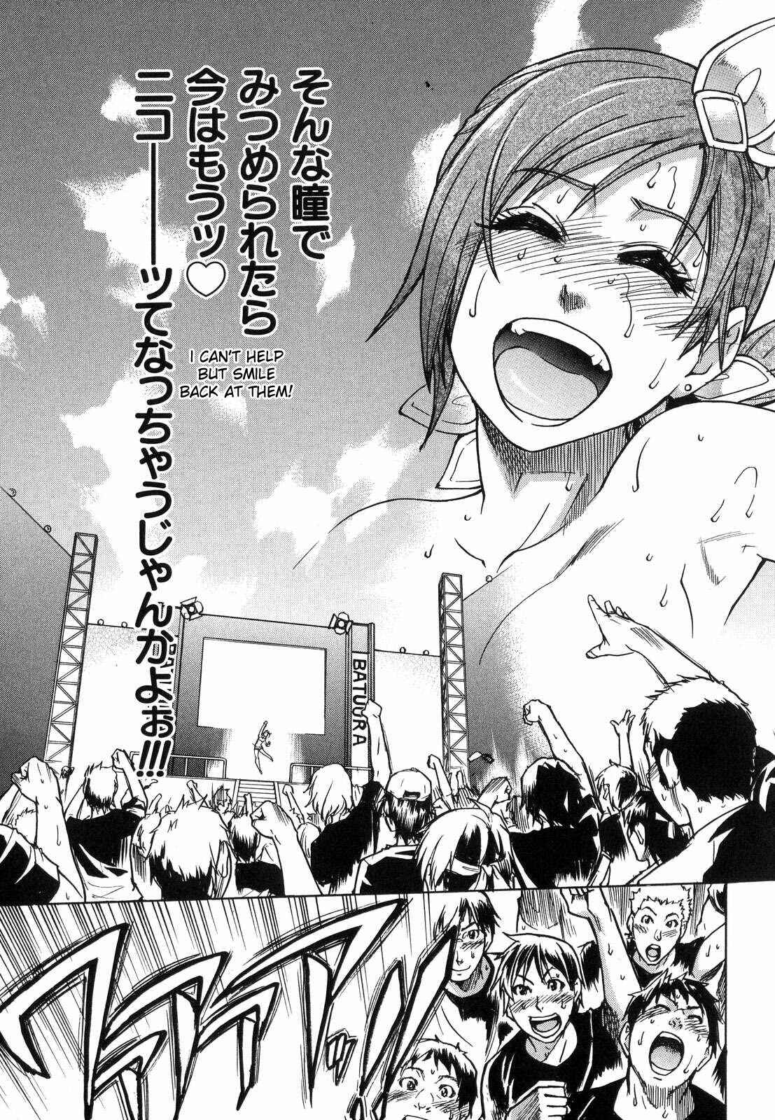 Page 25 Chapter 39 Shining Musume.