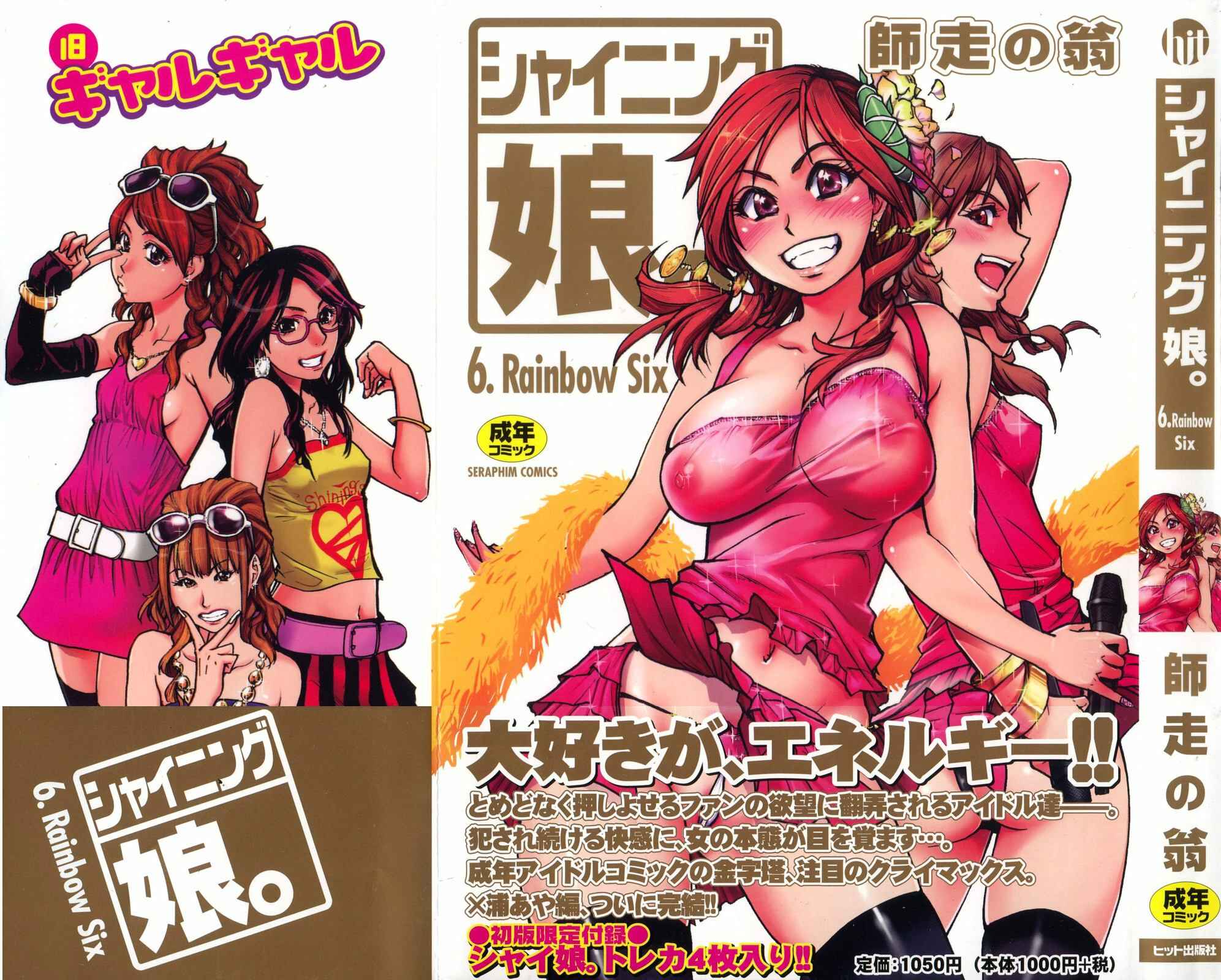 Page 4 Chapter 33 Shining Musume.