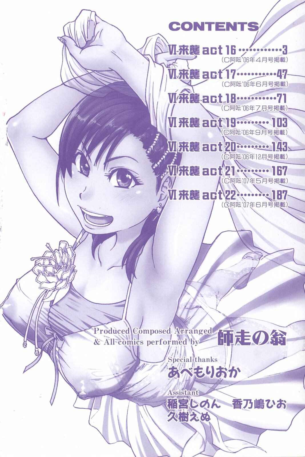 Page 9 Chapter 33 Shining Musume.