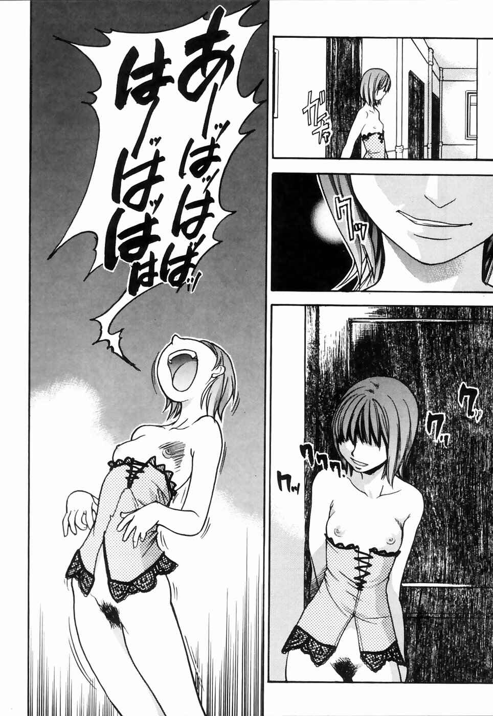 Page 2 Chapter 24 Shining Musume.
