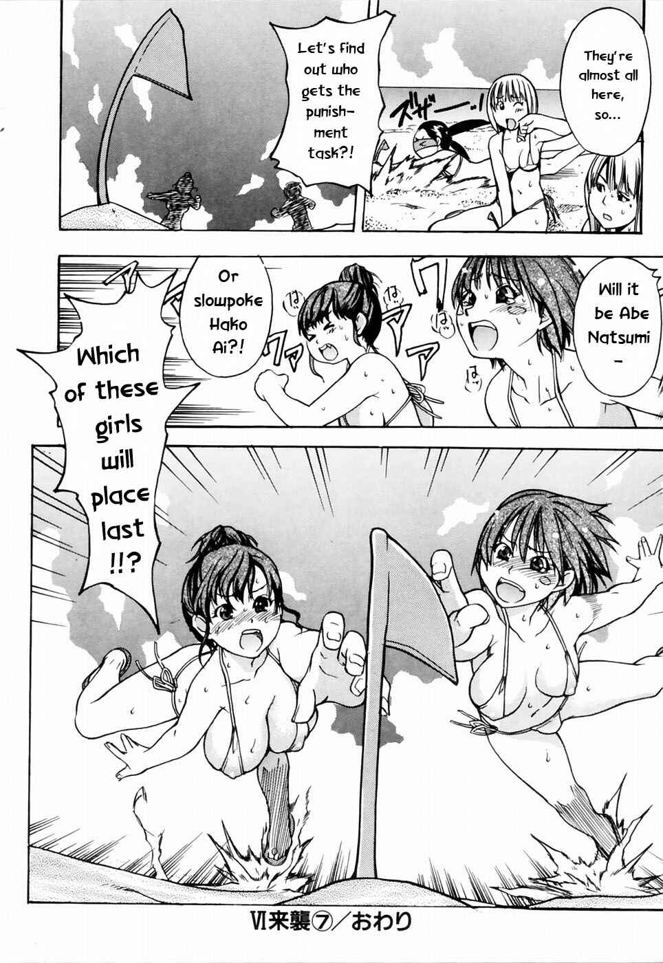 Page 21 Chapter 24 Shining Musume.