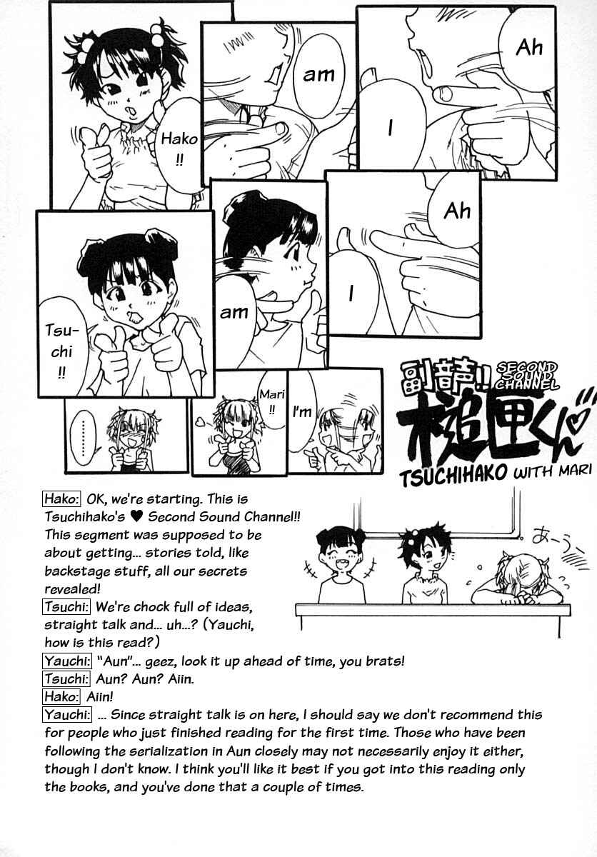 Page 3 Chapter 14.5 Shining Musume.