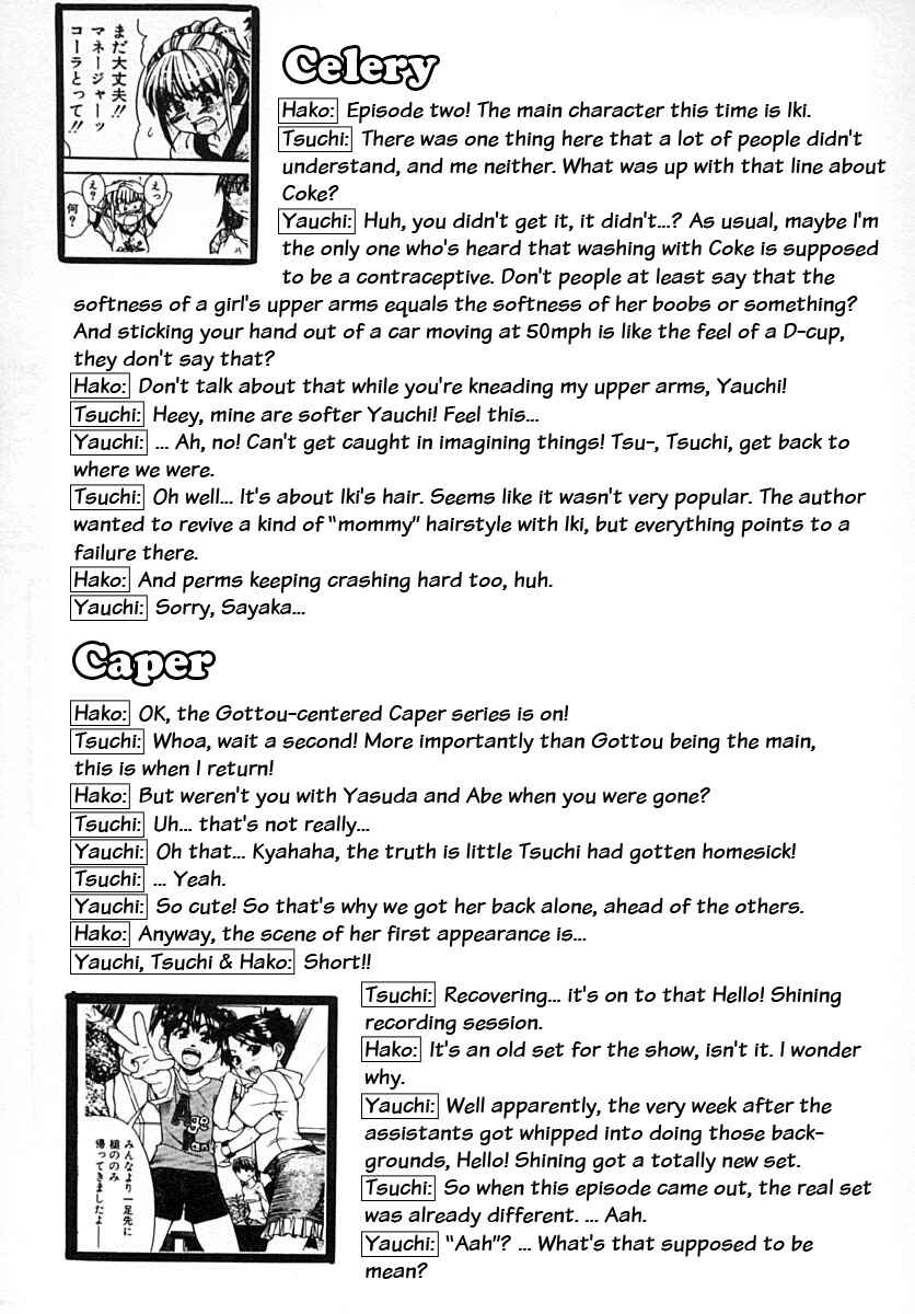 Page 5 Chapter 14.5 Shining Musume.