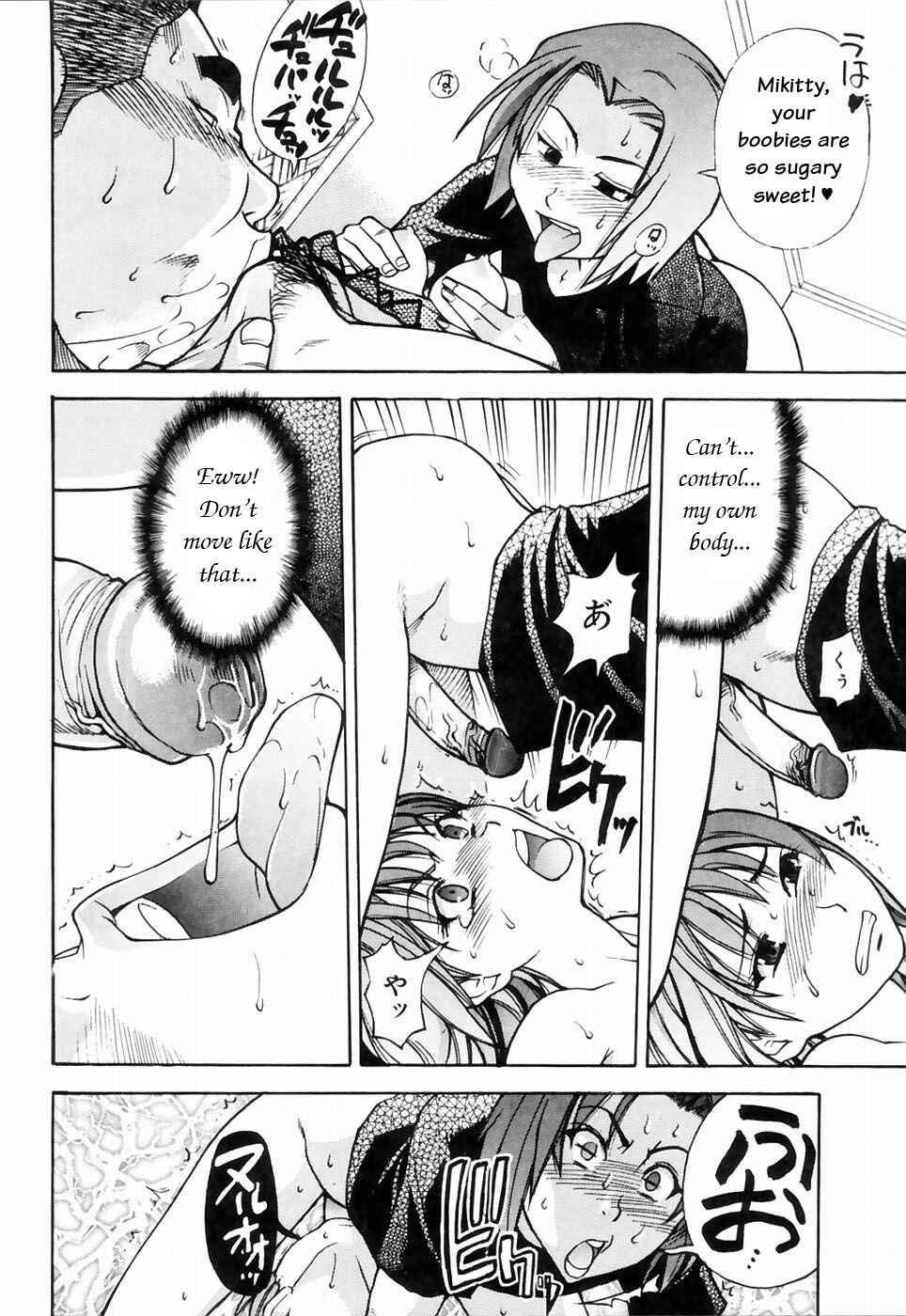 Page 6 Chapter 23 Shining Musume.